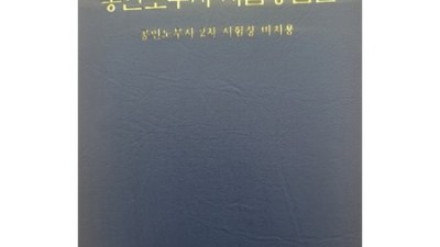 합격률 UP! 2022 공인노무사 법전 후기 (최저가 꿀팁) 🍯